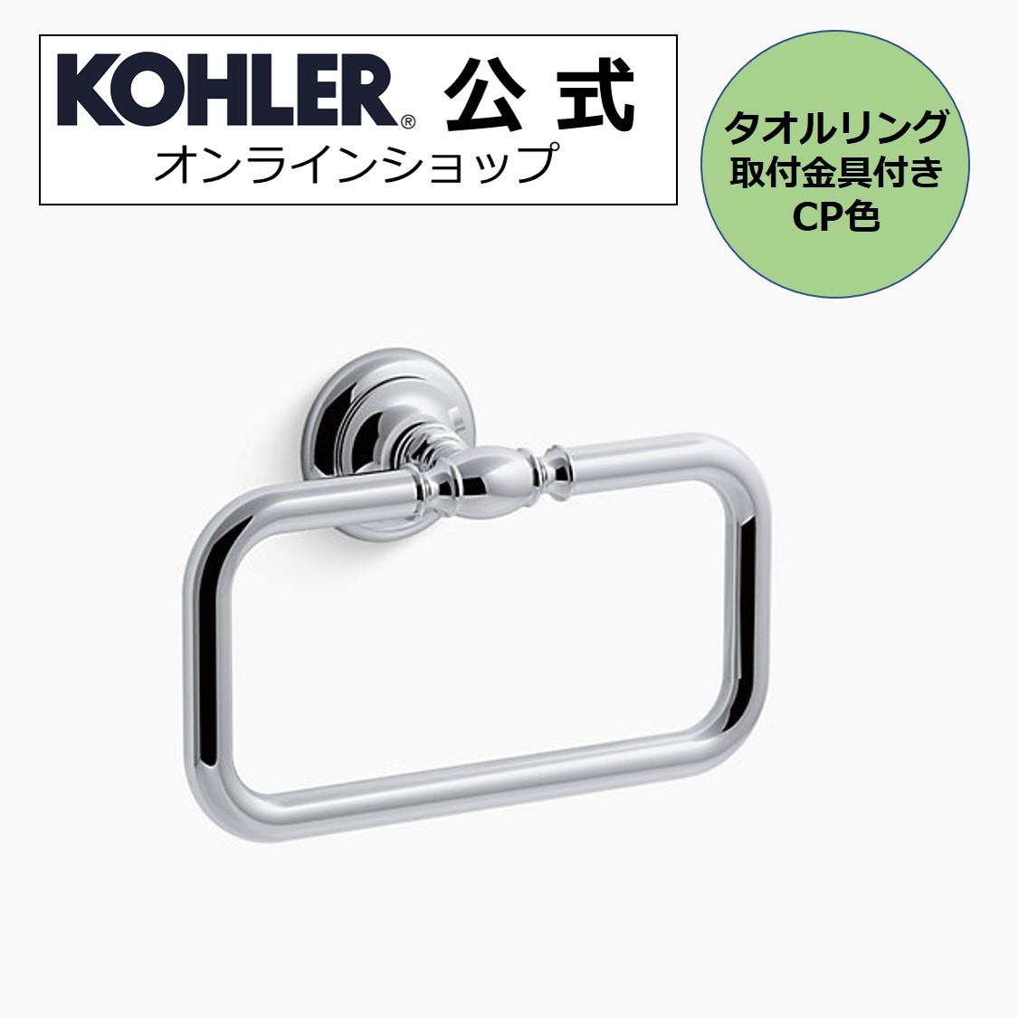 即日発送 ハンガー 洗面 ホルダー 掛け タオル トイレ タオルホルダー タオルハンガー たおるかけ タオルかけ 真ちゅう 真鍮 おしゃれ 壁 洗面所 タオル掛け K Cp 輸入元保証付き 正規輸入品 アーティファクツ Artifacts タオルリング Kohler