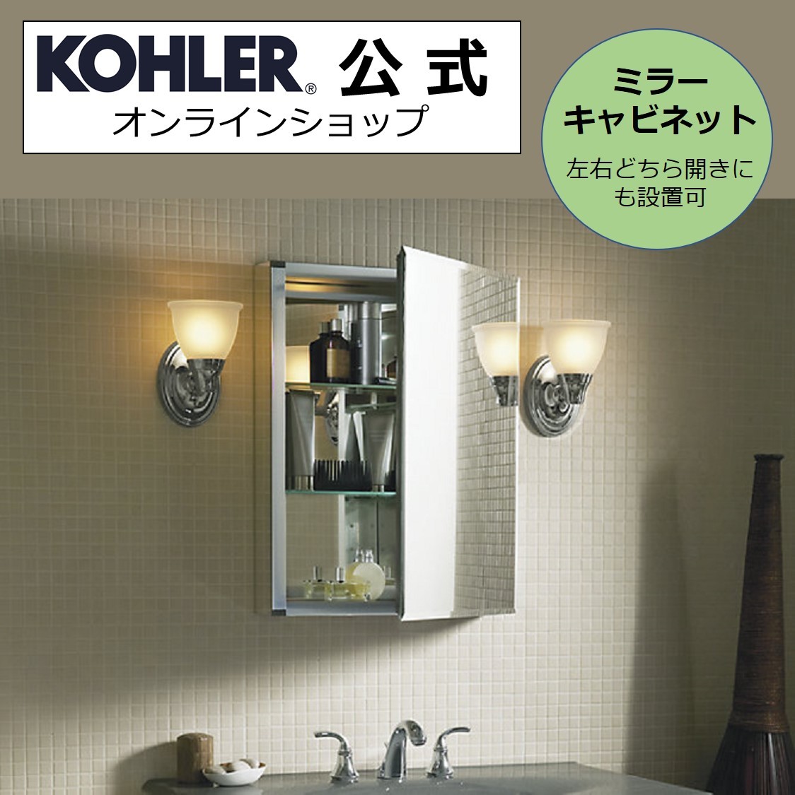 楽天市場 P10倍 7 19 00 7 26 1 59 公式 Kohler コーラー ノンフレーム ミラーキャビネット 壁付けまたは埋め込み 正規輸入品 輸入元保証付き K Cb Clc26fs 洗面化粧台 洗面 取り付け 洗面所 洗面台 キャビネット 洗面キャビネット おしゃれ 鏡