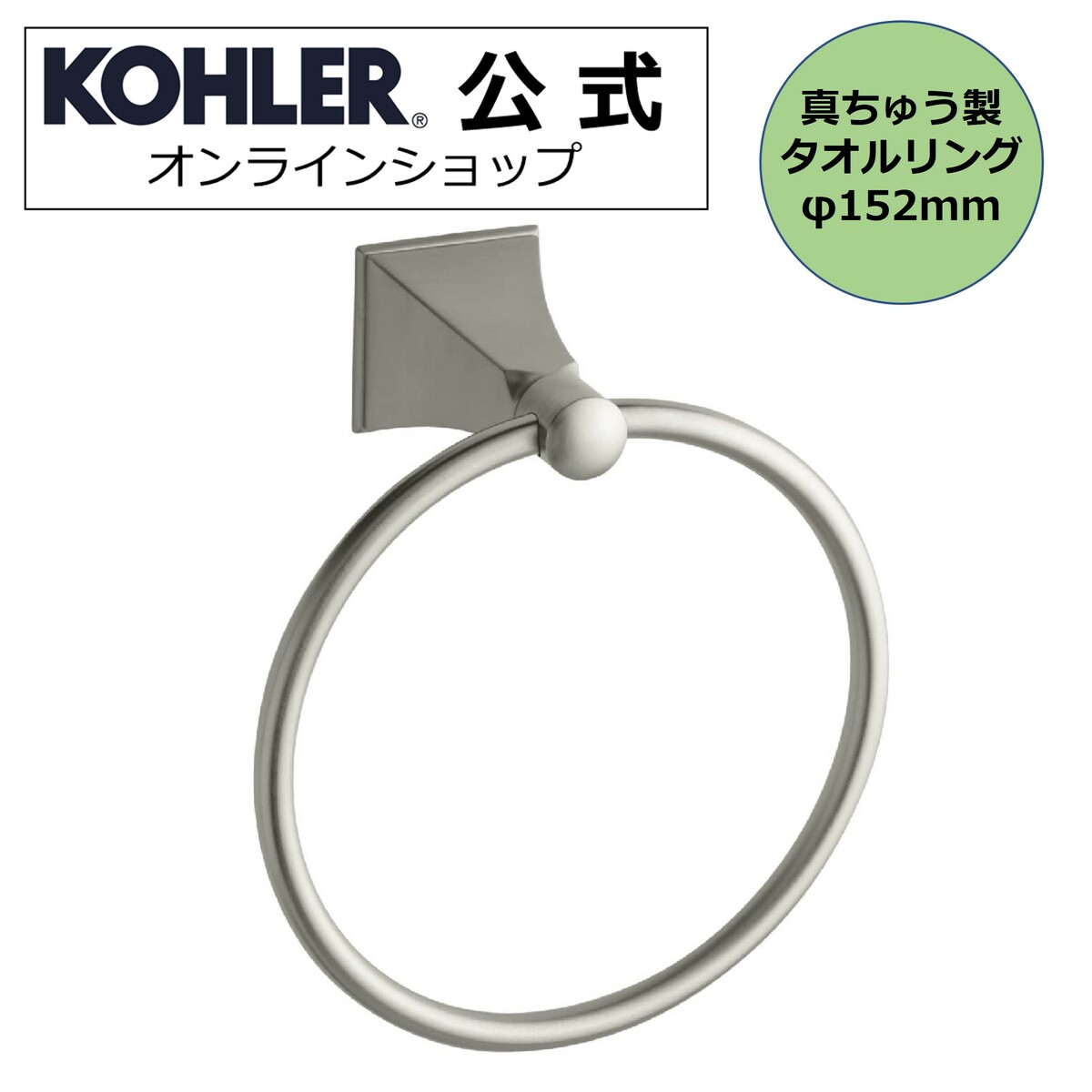 西洋手ぬぐい輪っか