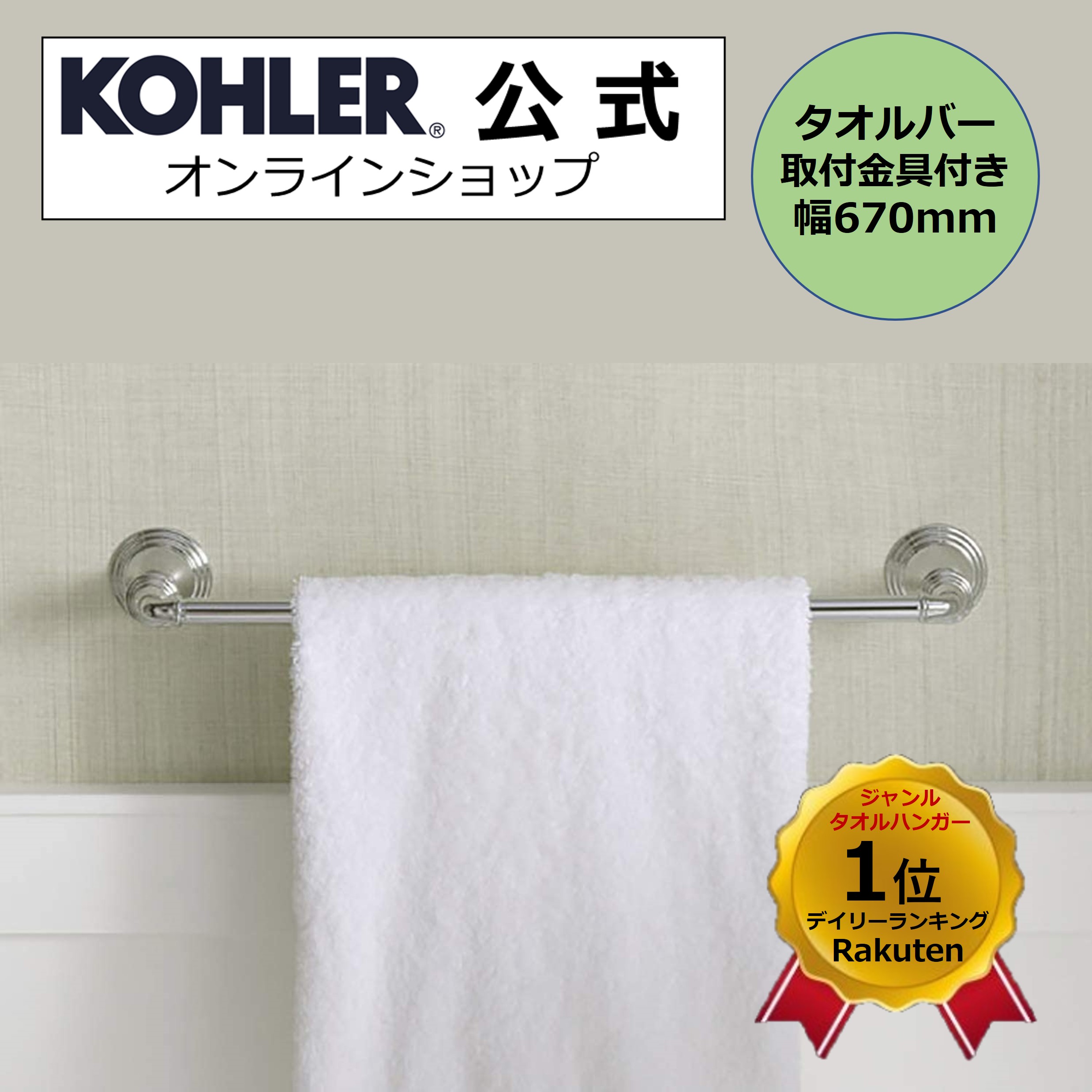 Kohler コーラー タオルかけ デボンシャー 公式 Devonshire タオル掛 洗面水栓と同じシリーズで揃えられます Kohlerの タオルバー タオルハンガー 輸入元保証付き K Cp タオル掛け 洗面所 タオルバー 正規輸入品 壁 おしゃれ 真鍮 タオルかけ