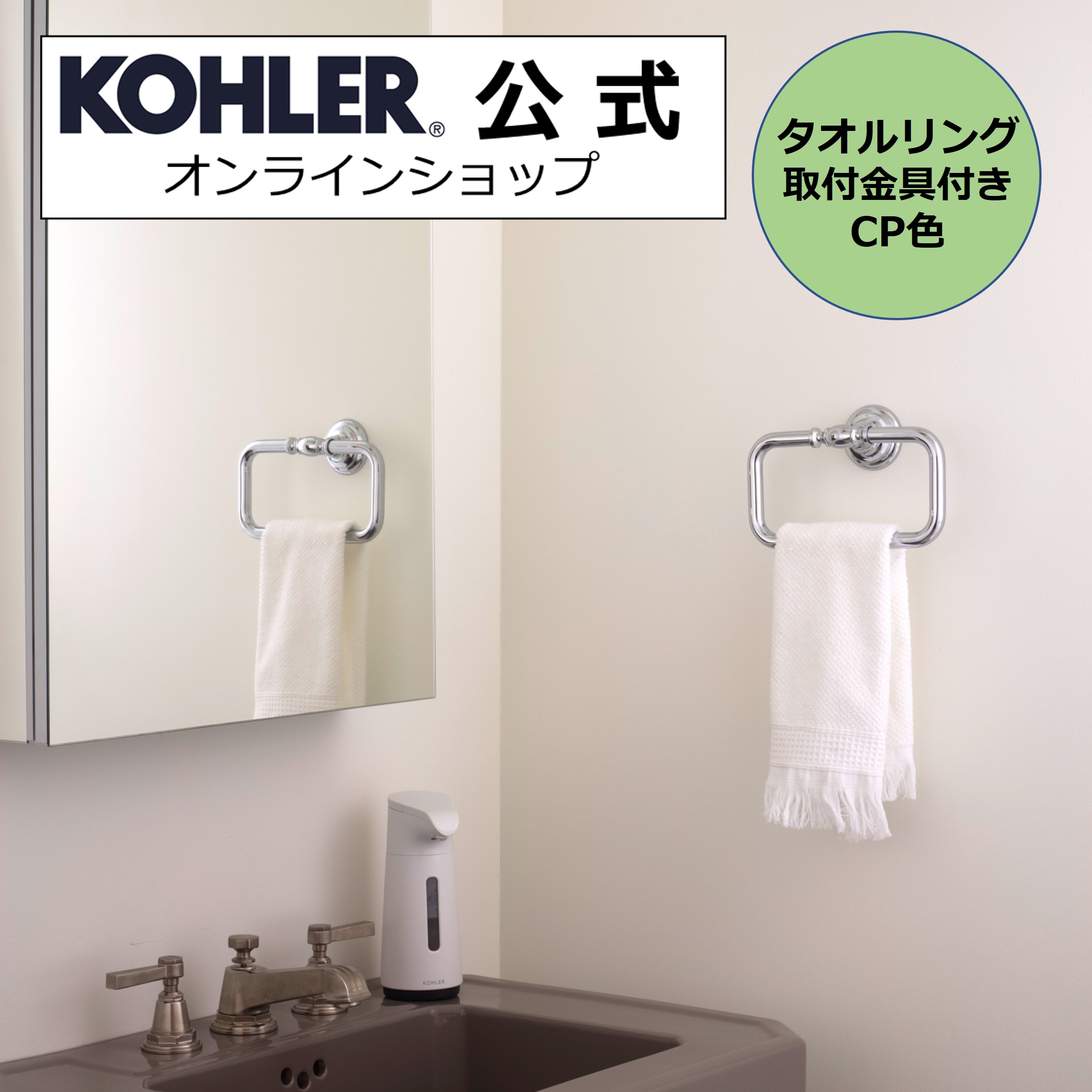 安心の定価販売 Kohler コーラー アーティファクツタオルリング K Cp タオル掛け 洗面所 壁 おしゃれ 真鍮 タオルかけ タオルハンガー タオルホルダー トイレ タオル 洗面 壁付け 四角 洗面台 リング タオルフック 浴室 Fucoa Cl