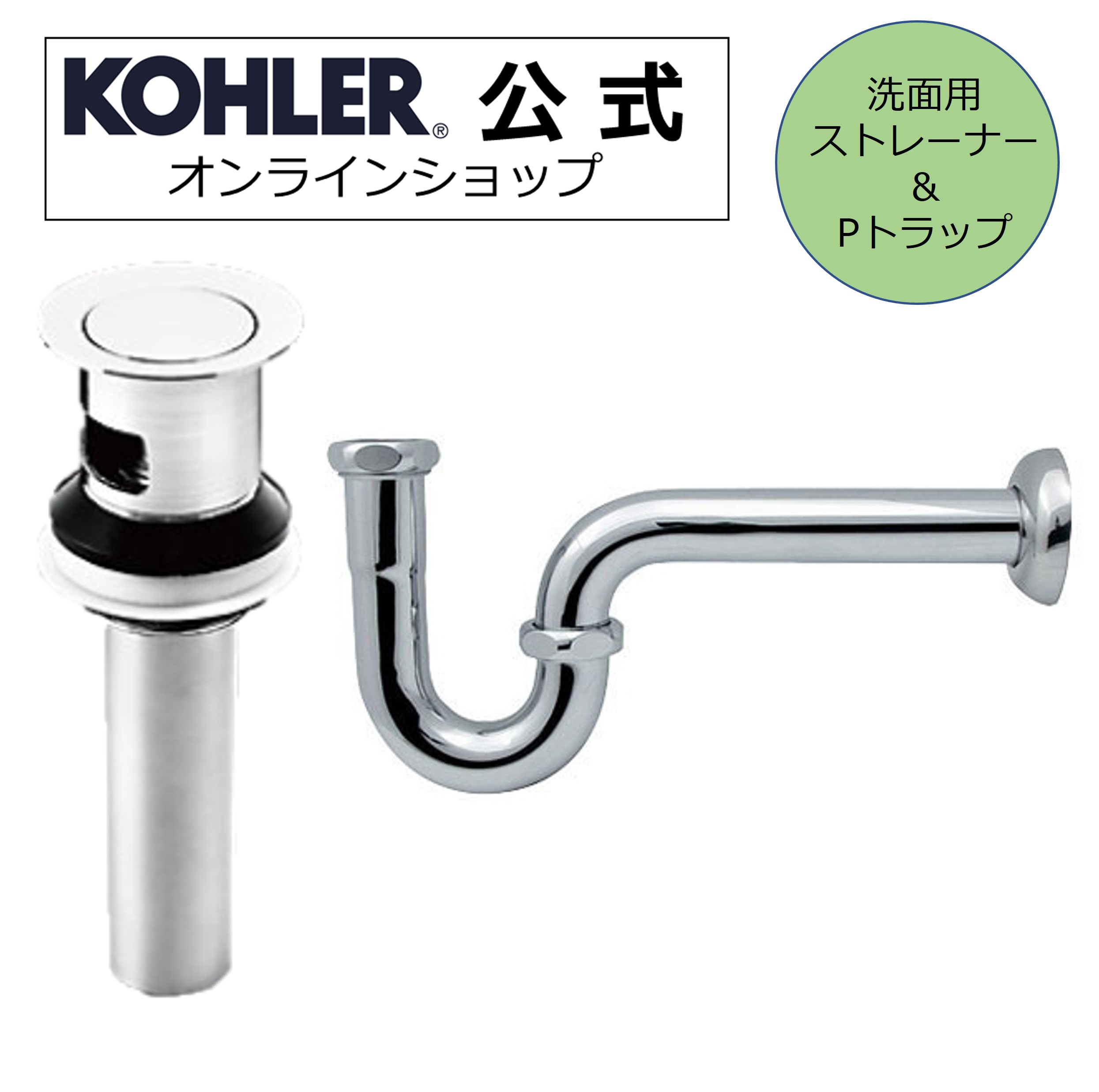 akooka専用 楽天市場】【公式】 KOHLER コーラー正規輸入品 正規品 純正