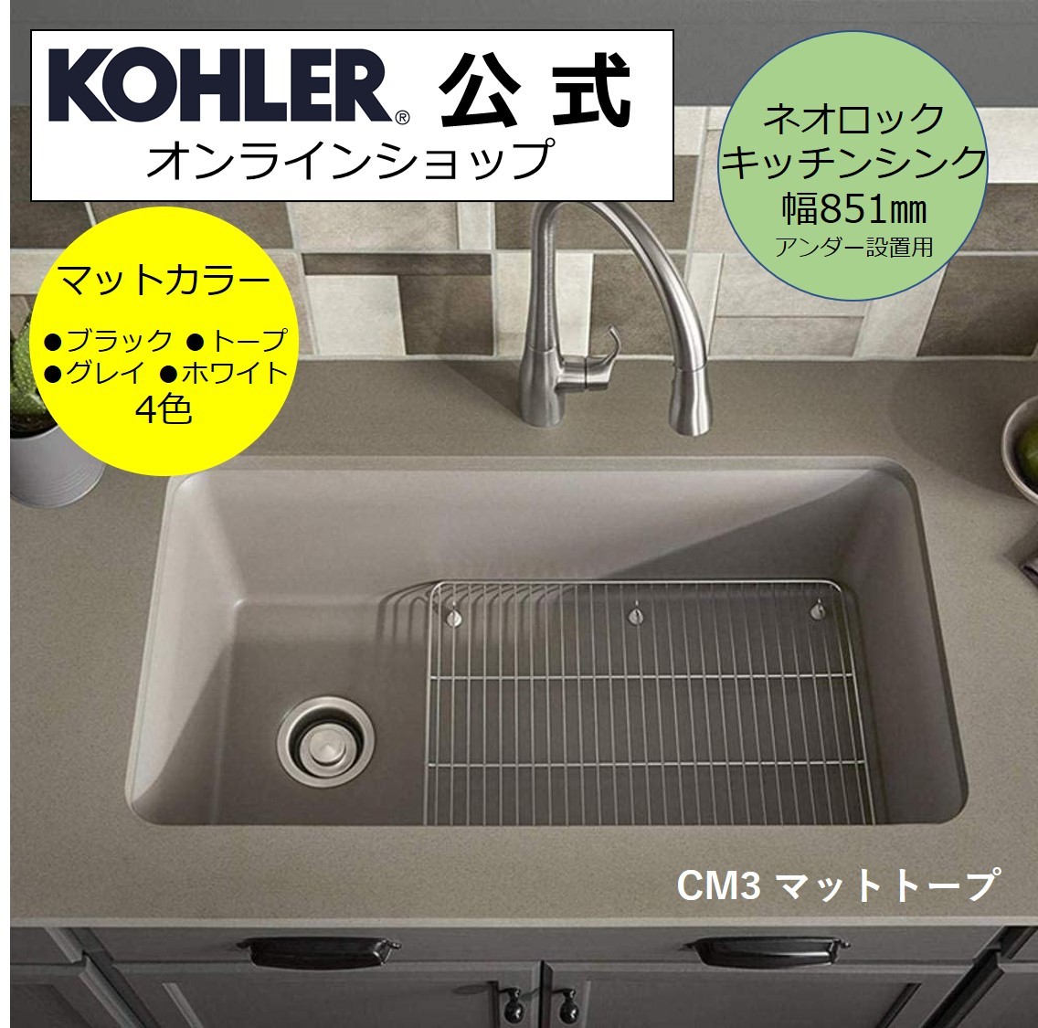 楽天市場 P10倍 10 4 00 10 11 1 59 公式 Kohler コーラー ケルン Cairn ネオロック アンダーカウンター キッチンシンク 正規輸入品 輸入元保証付き K 06 シンク 流し台 台所 キッチン 流し 水回り Diy アンダーシンク リフォーム おしゃれ