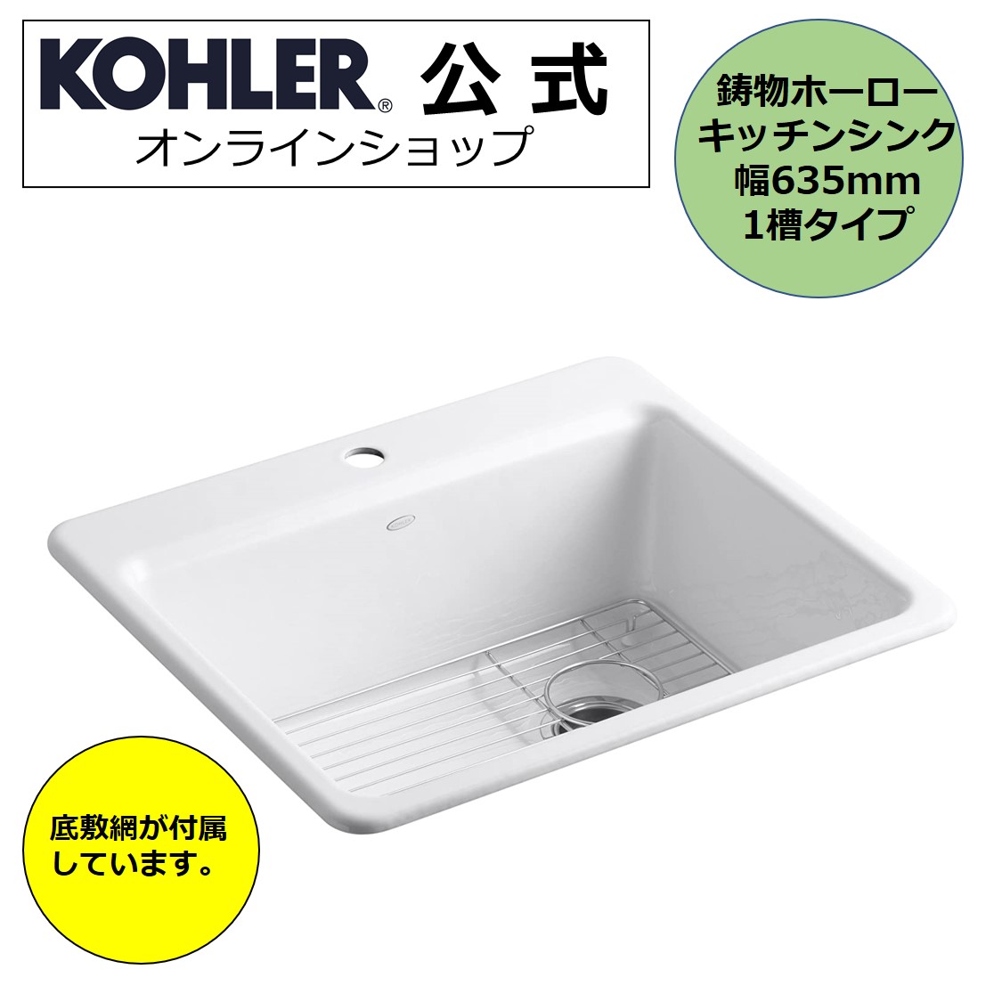 楽天市場 P10倍 10 4 00 10 11 1 59 公式 Kohler コーラー リバビー Riverby 鋳物ホーロー オーバーカウンター キッチンシンク 正規輸入品 輸入元保証付き 0 ホワイト色 K 5872 1a1 0 流し台 キッチン シンク 台所 リフォーム おしゃれ