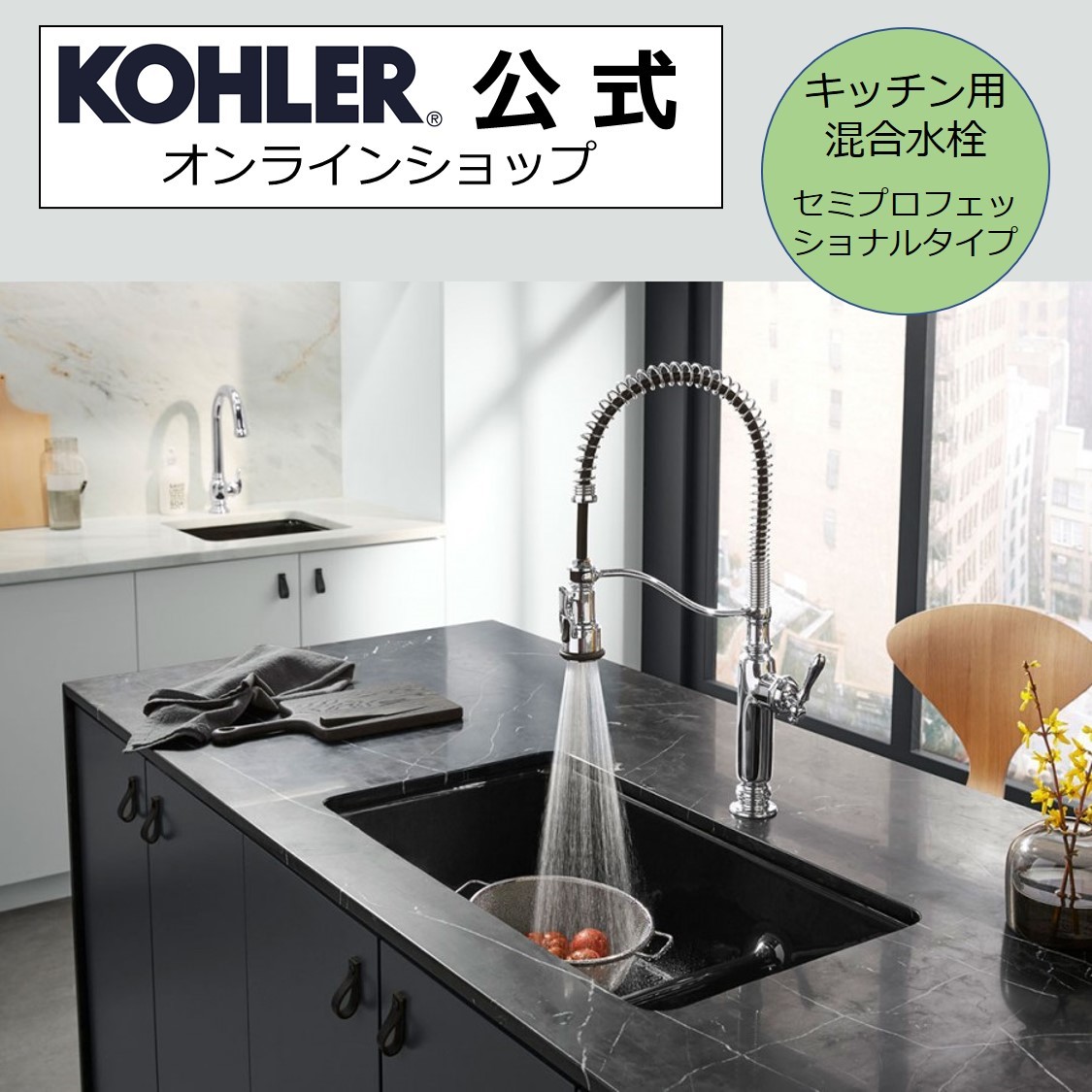 楽天市場】【公式】 KOHLER コーラー ピュリスト Purist セミ