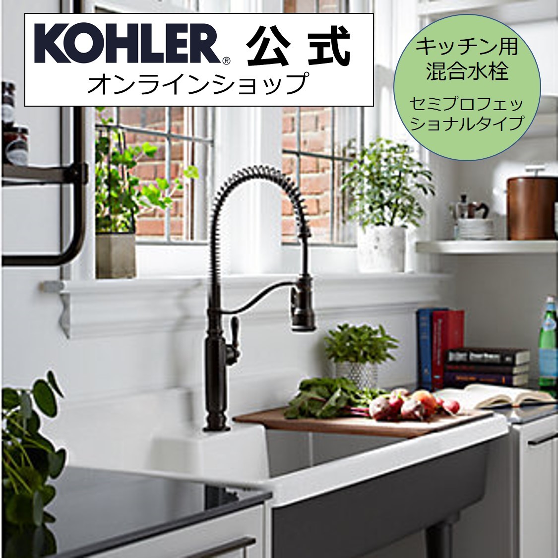 公式 Kohler コーラー トゥールナン Tournant セミプロフェッショナル キッチン水栓 混合水栓 正規輸入品 輸入元保証付き 2bz オイルラブドブロンズ K 2bz 混合栓 蛇口 おしゃれ 台所 キッチン ハンドシャワー 引き出しシャワー Cdm Co Mz