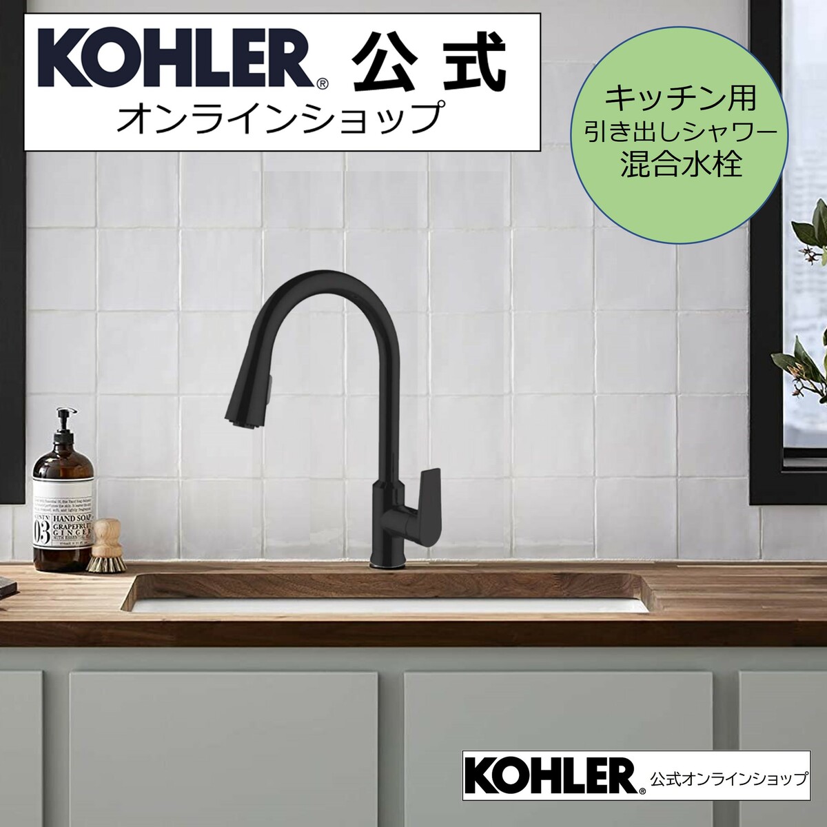 KOHLER(コーラー) ケノン トップ・アンダー両用 1H キッチンシンク