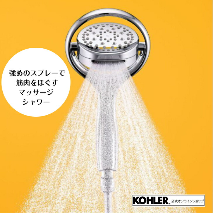 公式限定 Kohler コーラー フィリップサイド Flipside ハンドシャワー 正規輸入品 輸入元保証付き ポリッシュドクローム K Cp シャワー おしゃれ シャワーヘッド 手元切替 ミスト リラックス マッサージ 取付 アダプター ミストシャワーヘッド 水流 Linumconsult