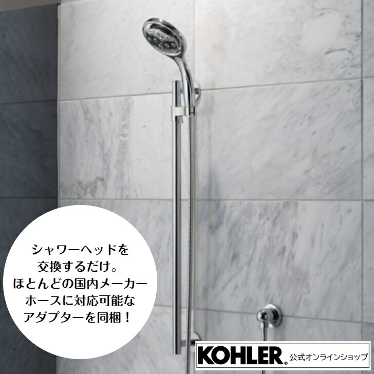 公式限定 Kohler コーラー フィリップサイド Flipside ハンドシャワー 正規輸入品 輸入元保証付き ポリッシュドクローム K Cp シャワー おしゃれ シャワーヘッド 手元切替 ミスト リラックス マッサージ 取付 アダプター ミストシャワーヘッド 水流 Opendu17 Fr