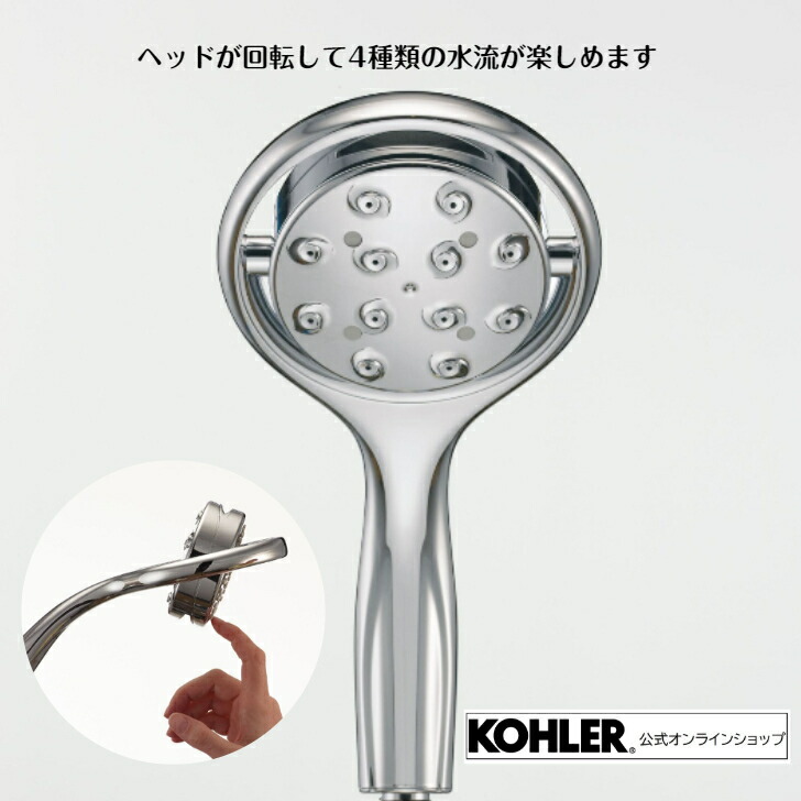 公式限定 Kohler コーラー フィリップサイド Flipside ハンドシャワー 正規輸入品 輸入元保証付き ポリッシュドクローム K Cp シャワー おしゃれ シャワーヘッド 手元切替 ミスト リラックス マッサージ 取付 アダプター ミストシャワーヘッド 水流 Linumconsult