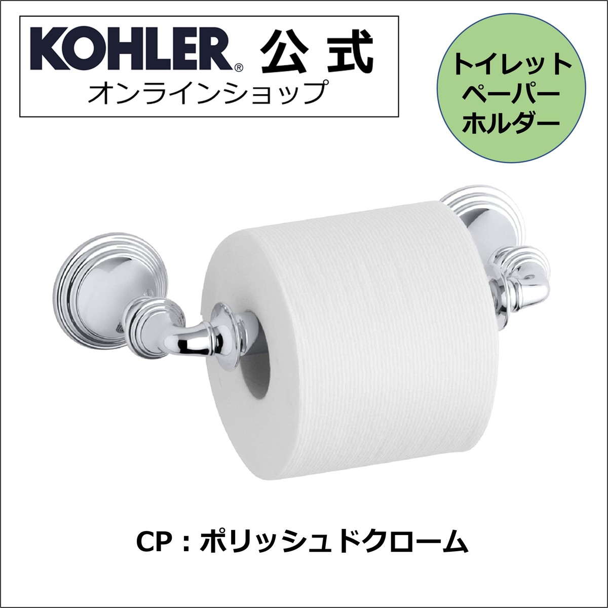 楽天市場】【P最大34.5倍12/4 20:00~12/11 1:59】【公式】 KOHLER