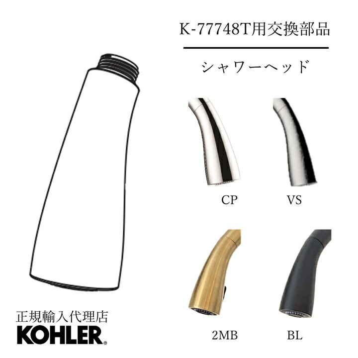 楽天市場】【公式】 KOHLER（コーラー）【正規輸入品】 KOHLER