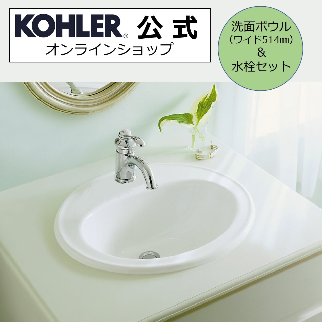 公式 Kohler コーラー ペニントン 洗面ボウル フェアファックス 洗面用混合水栓セット 正規輸入品 輸入元保証付き K 2196 1 0 K 121 Cp 洗面台 洗面器 水栓 蛇口 洗面所 リフォーム おしゃれ セット 埋め込み 交換 混合水栓 手洗器 手洗い器 Diy Tajikhome Com