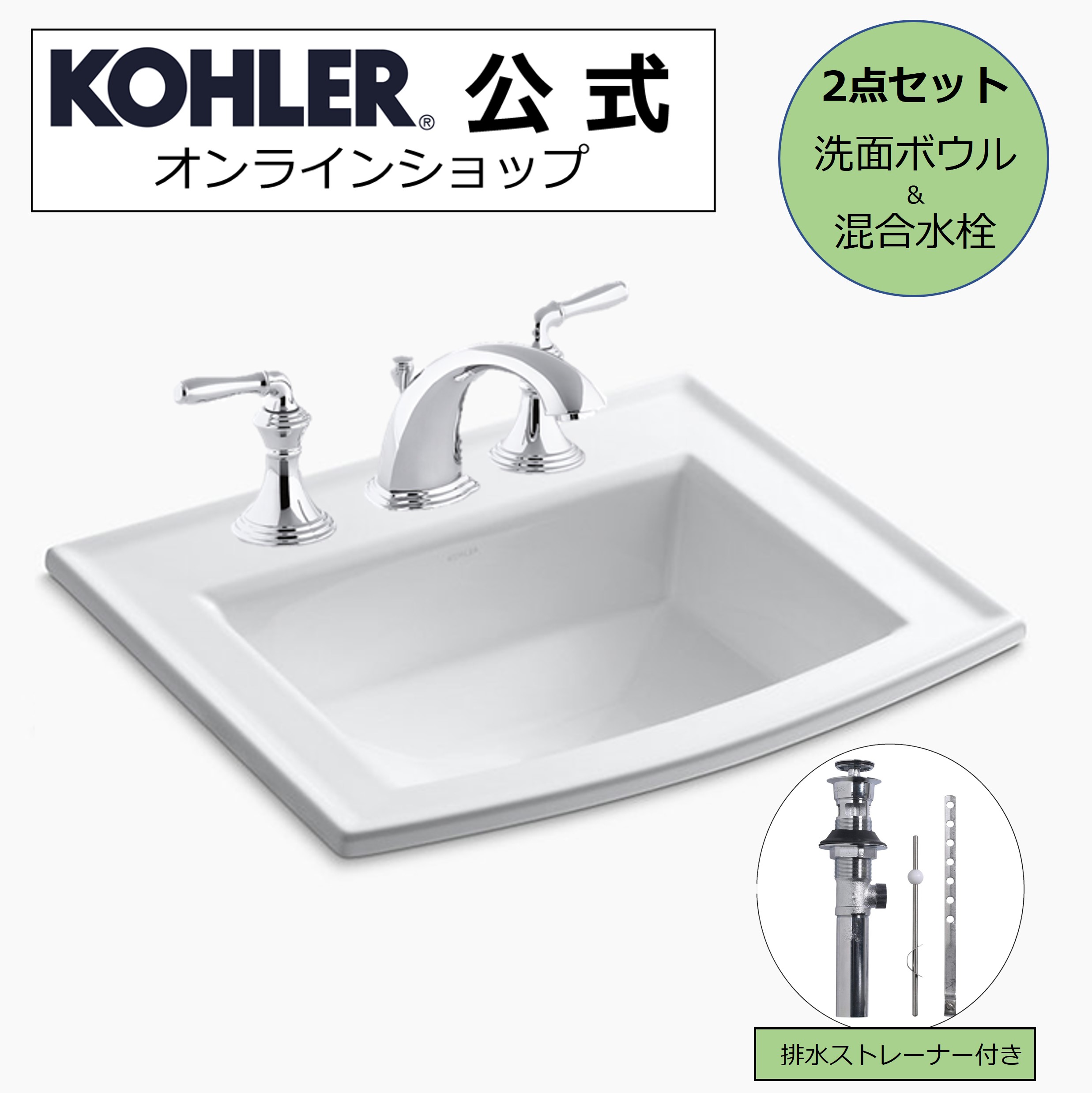 公式 Kohler コーラー アーチャー 洗面ボウル デボンシャー 洗面用混合水栓 セット 正規輸入品 輸入元保証付き K 2356 8 0 K 394 4 Cp 洗面台 混合水栓 水栓 洗面所 おしゃれ 洗面 蛇口 混合栓 洗面台セット 洗面ボール ボウル Emescla Com Br