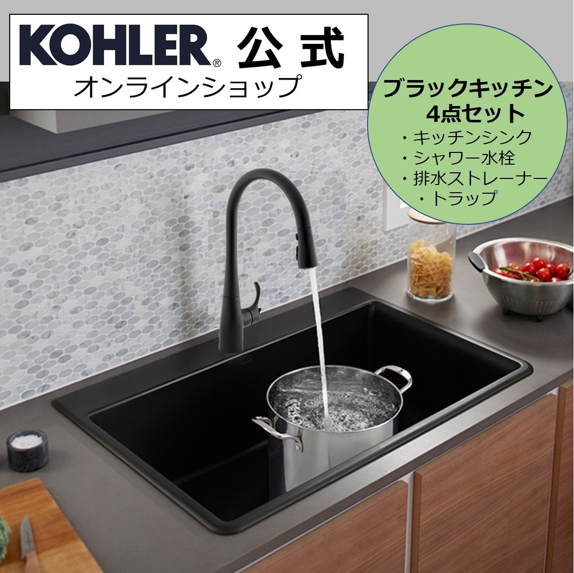 楽天市場】【当店P10倍 12/13 10:00~12/17 09:59】【公式】 KOHLER