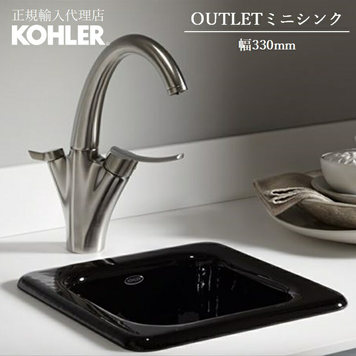 【公式】 アウトレット 廃盤 KOHLER コーラー アディソン Addison 鋳物ホーロー バーシンク 正規輸入品 輸入元保証 ブラック 施主支給 新築 新居 注文住宅 リフォーム DIY ホテルライク K-6552-7 | ブラックシンク ミニシンク シンク ホーロー キッチン 鋳物 黒 41,256円
