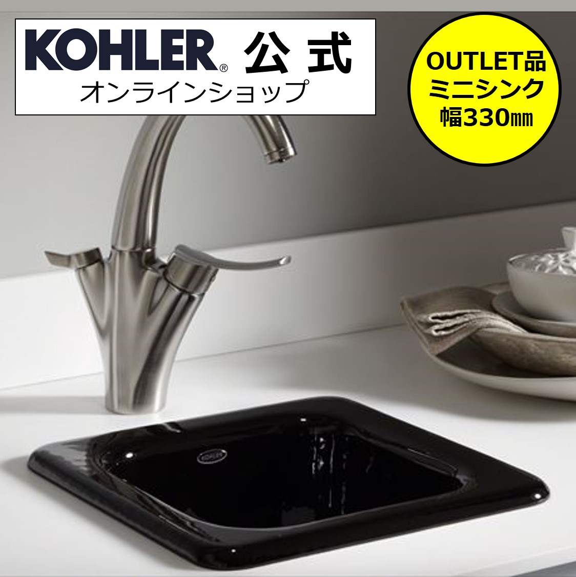 楽天市場 公式 Kohler コーラー ケルン Cairn ネオロック アンダーカウンター キッチンシンク 正規輸入品 輸入元保証付き K 06 シンク 流し台 台所 キッチン 流し 水回り Diy アンダーシンク リフォーム おしゃれ キッチンリフォーム スクエア 角型