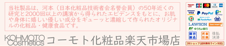楽天市場 コーモトスーパーエッセンス 美白とシワの効果を植物エキスで研究 しわ 皺 ほうれい腺 目元 目尻 シミ しみ 効果的に予防スキンケア 美容液 保湿美容液 目元美容液 エッセンス 高保湿 保湿 しっとり 乾燥肌 ドライスキン エイジングケア 日本製 Ssl コーモト