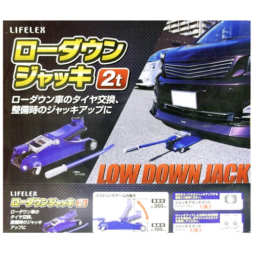 【ポイント3倍 4/8-4/10まで】コーナン オリジナル ローダウンジャッキ２ｔ　ＫＯＴ０７－８７６５ 7,369円
