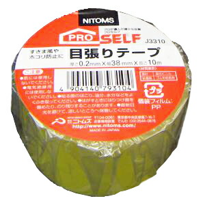 【楽天市場】ニトムズ 目張りテープ 38mm×10m:コーナンeショップ 楽天市場店