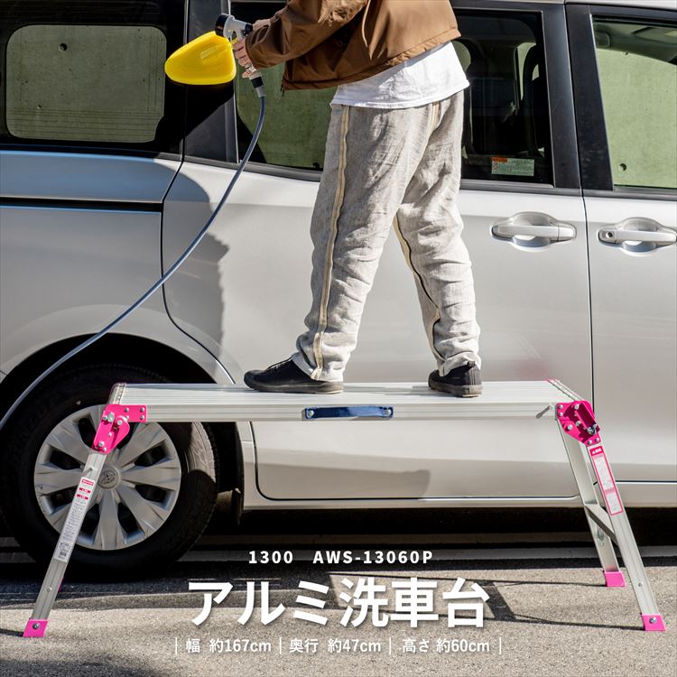 楽天市場】(法人様限定) ハセガワ 洗車台 足場台 スタンダード