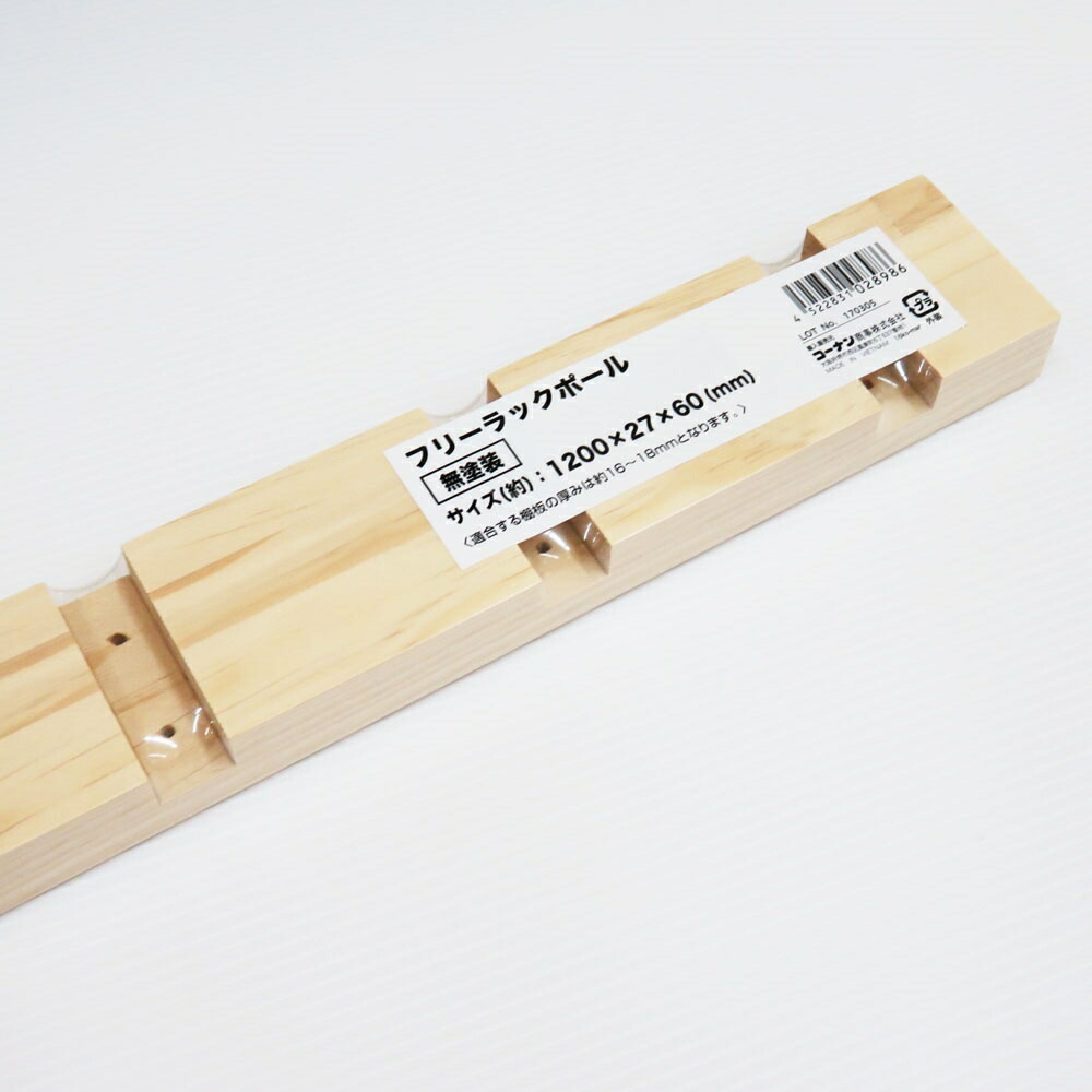 楽天市場 コーナン オリジナル フリーラックポール ナチュラル無塗装 １本 約６０ｘ２７ｘ９００ｍｍｌ９００ｍｍ コーナンｅショップ 楽天市場店