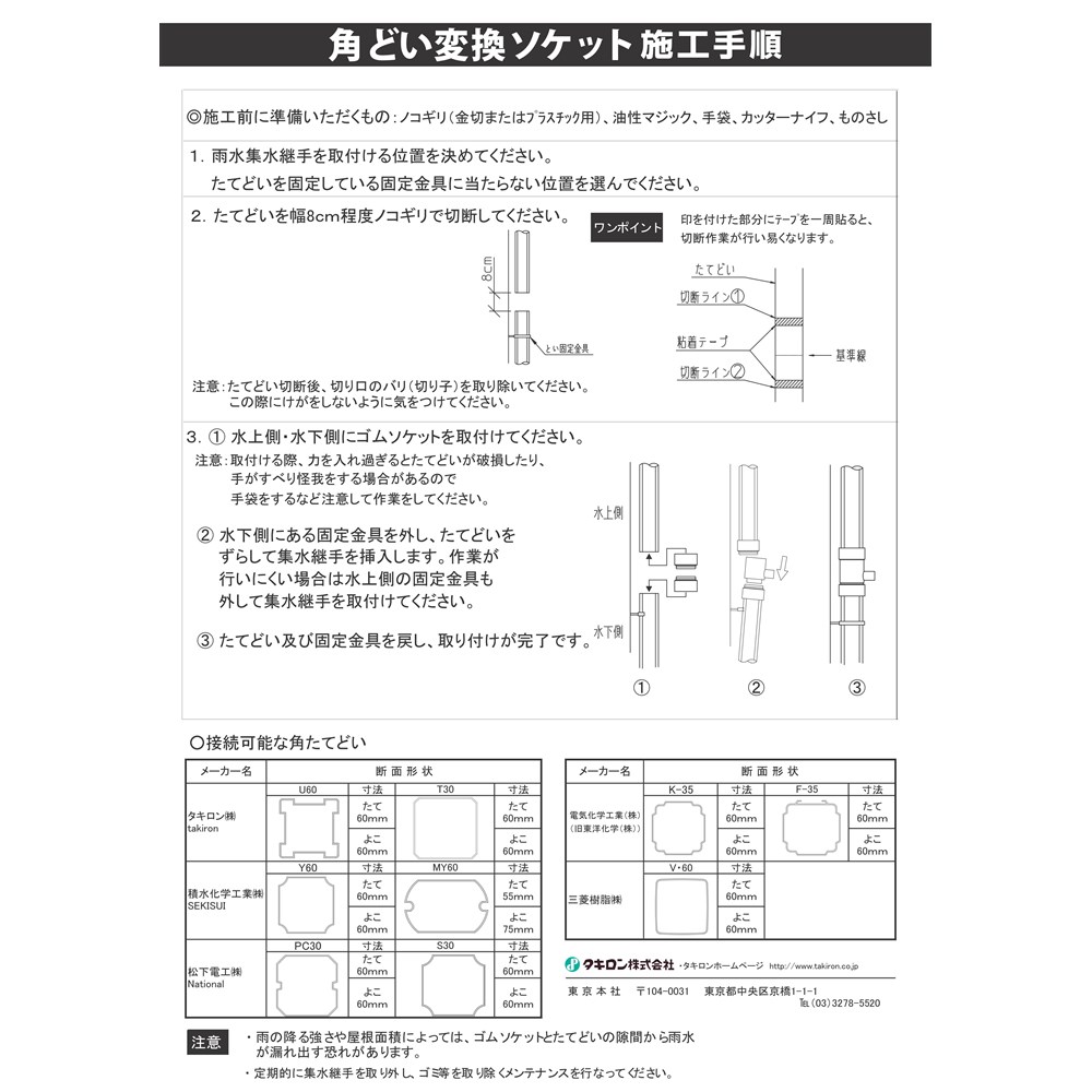 楽天市場 あす楽対応 タキロン 雨音くん 変換ゴムソケット 角たてどい変換部品 コーナンｅショップ 楽天市場店