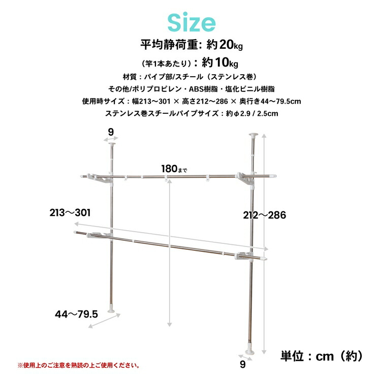 楽天市場 あす楽対応 コーナン オリジナル ステンベランダ段違い突っ張り物干 サイズ 幅213 301 奥行44 79 5 高さ212 286 Cm コーナンｅショップ 楽天市場店