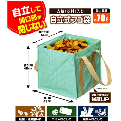 楽天市場】ガーデンスタンドバック角型LL 約310L 自立型万能袋