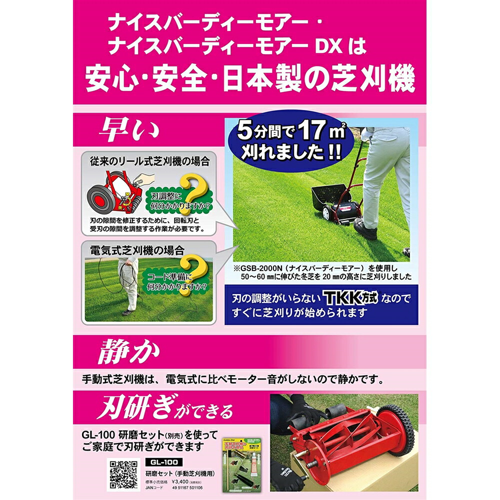 此頃だけ贈進 回り儀式用ターフバサミラック 貨物輸送0料 ゴールデンはやりっ子 無改定手動芝刈航空機 ナイスバーディーモアー Gsb 00n 日本製 Cannes Encheres Com