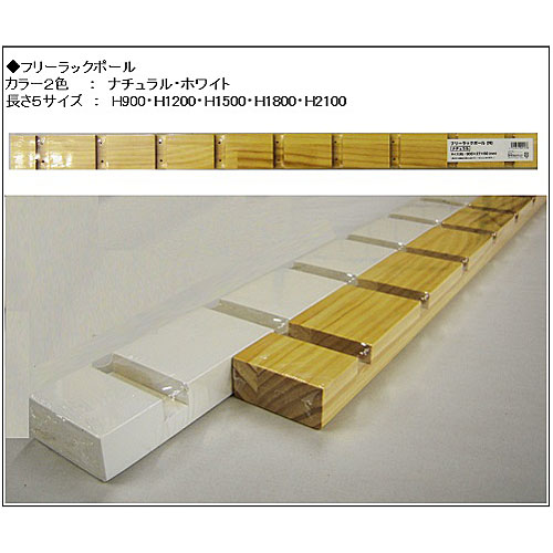 楽天市場 コーナン オリジナル フリーラックポール ホワイト 約60ｘ27ｘ10mm 1本10mmｘ１本 コーナンｅショップ 楽天市場店