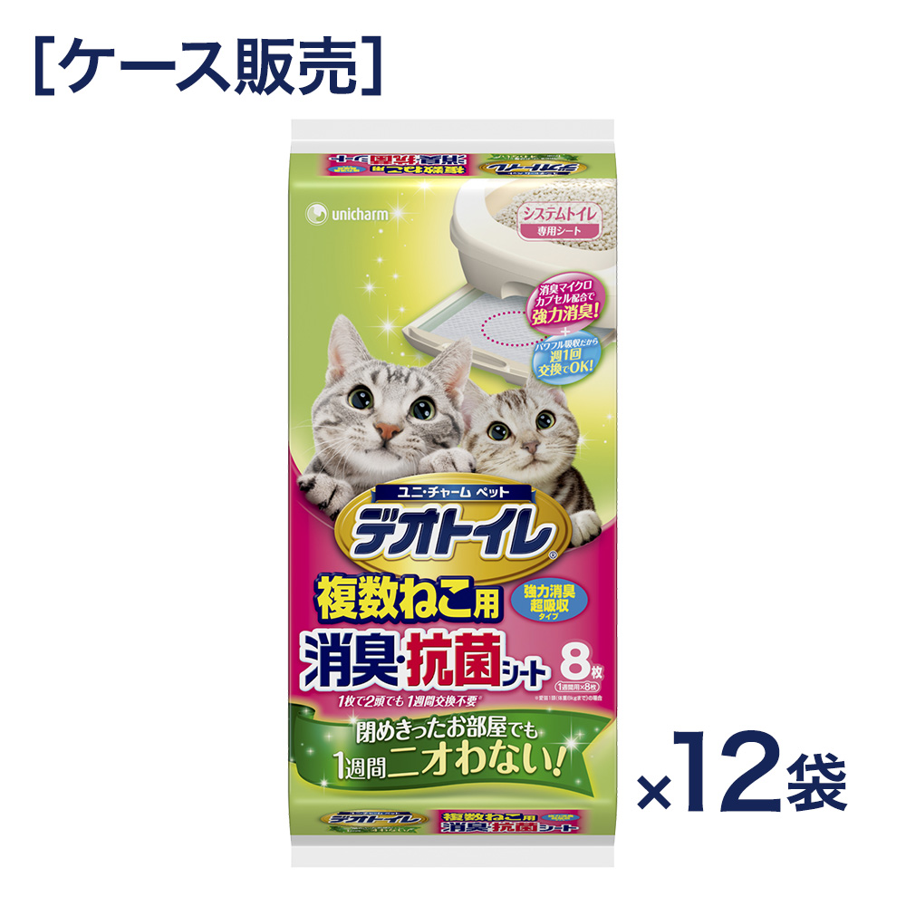 について】 （まとめ）1週間消臭・抗菌デオトイレ 消臭・抗菌シート 10枚〔×12セット〕〔ペット用品・猫用〕 リコメン堂 - 通販 -  PayPayモール シート - shineray.com.br