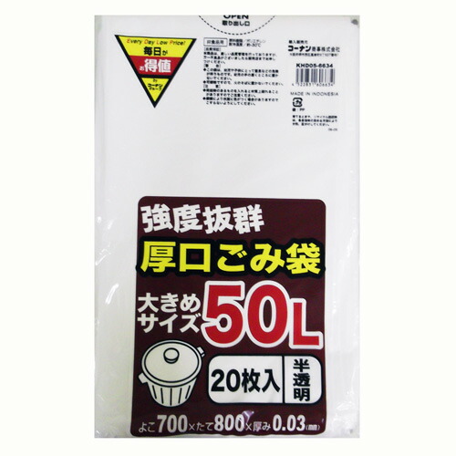 楽天市場 あす楽対応 コーナンオリジナル 厚口ごみ袋 ５０ｌ ２０枚入 半透明 ｋｈｄ０５ ６６３４ コーナンｅショップ 楽天市場店