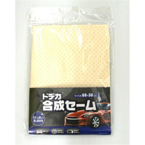 ★未使用品★ユニセーム　車　希少品　洗車　生産終了 楽天市場】uni [ ユニ ] 合成セーム革 ユニセーム : オクタ