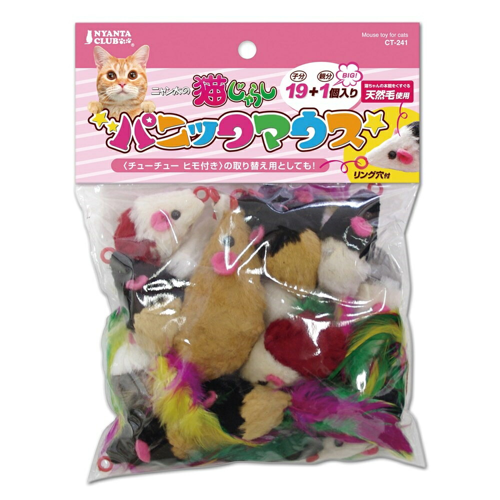 ≪あす楽対応≫マルカン　パニックマウス２０匹入