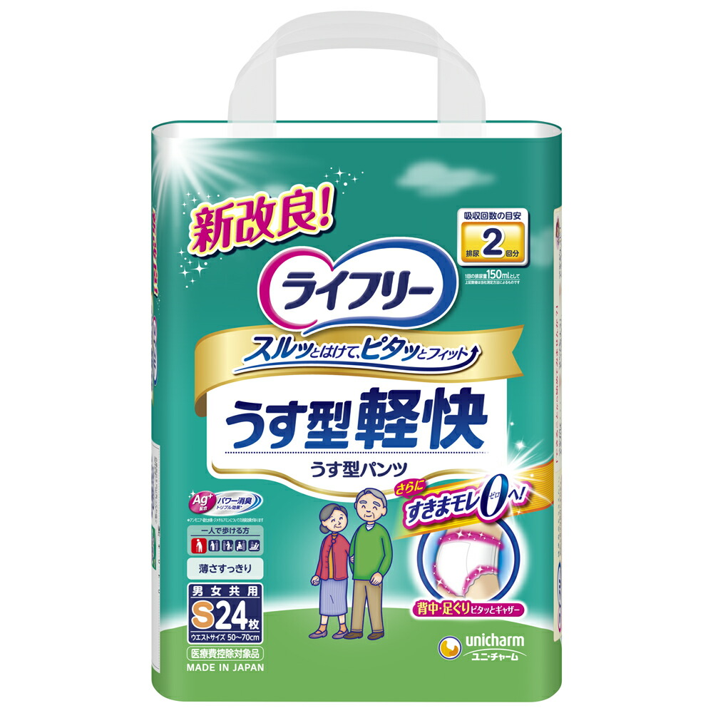かわいい！ リフレ はくパンツ うす型 長時間安心 Sサイズ 22枚 ADL区分:介助で歩ける方 materialworldblog.com