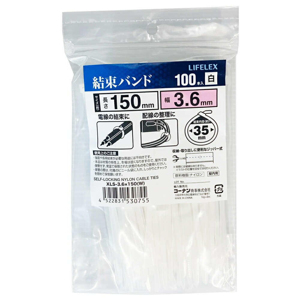 楽天市場】コーナン オリジナルLIFELEX（ライフレックス） 結束