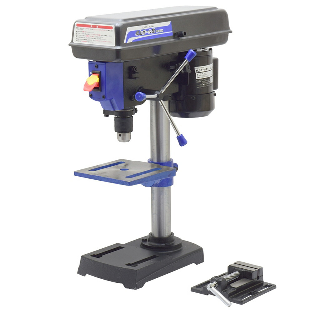 楽天市場】卓上ボール盤 ボール盤 5段変速 電動工具ボール盤 穴開け