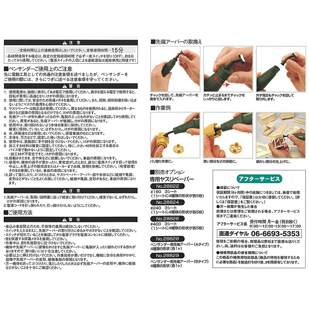 楽天市場 あす楽対応 プロクソン Proxxon ペンサンダー 先端形状8種 ペーパー3種付 No コーナンｅショップ 楽天市場店