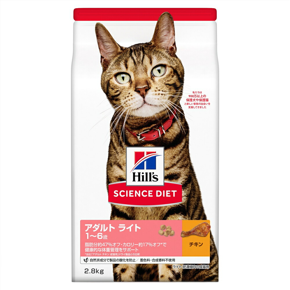 あす楽対応 ケース購入でお買い得 ヒルズ サイエンスダイエット ライトチキン 肥満成猫用 個セット Fmcholollan Org Mx あす楽対応 ケース購入でお買い得 ヒルズ サイエンスダイエット ライトチキン 肥満成猫用 個セット Fmcholollan Org Mx