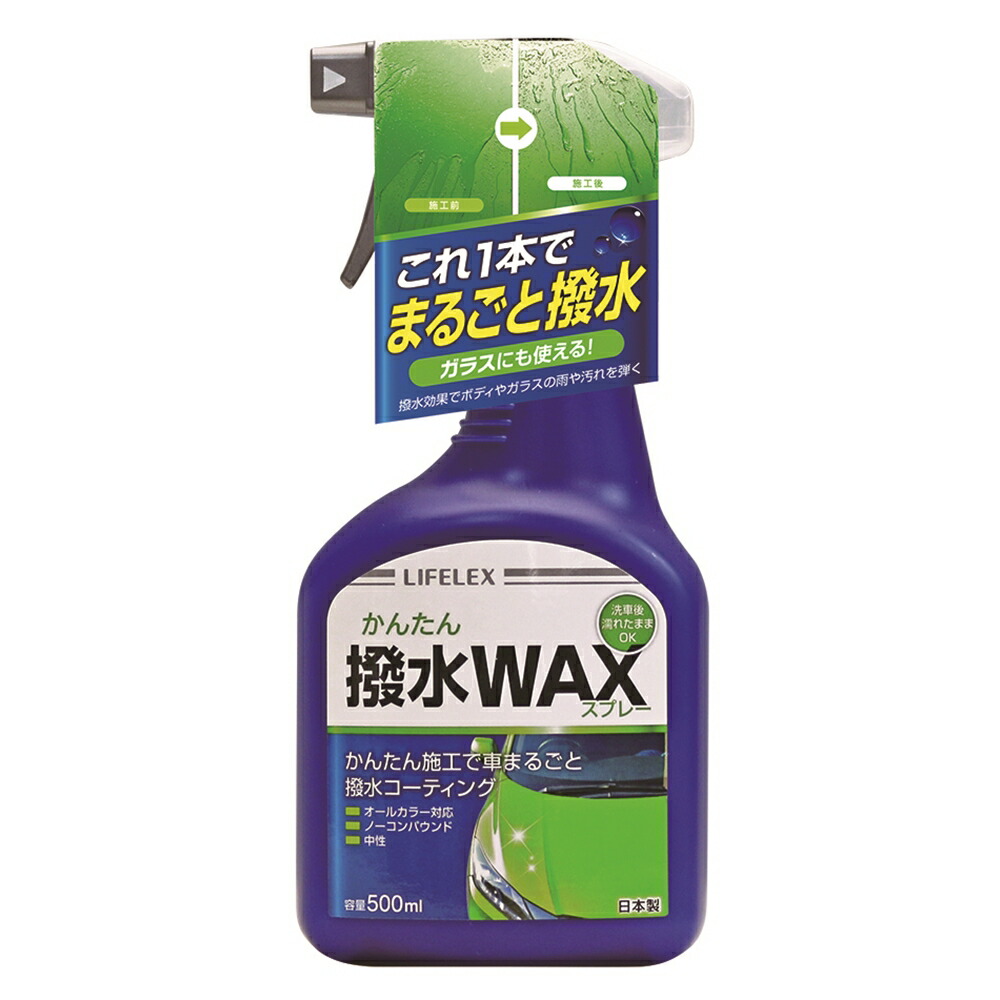 コーナン オリジナル 撥水waxスプレー500ｍｌ Ky07 7741w103 D60 H230 最大51 Offクーポン