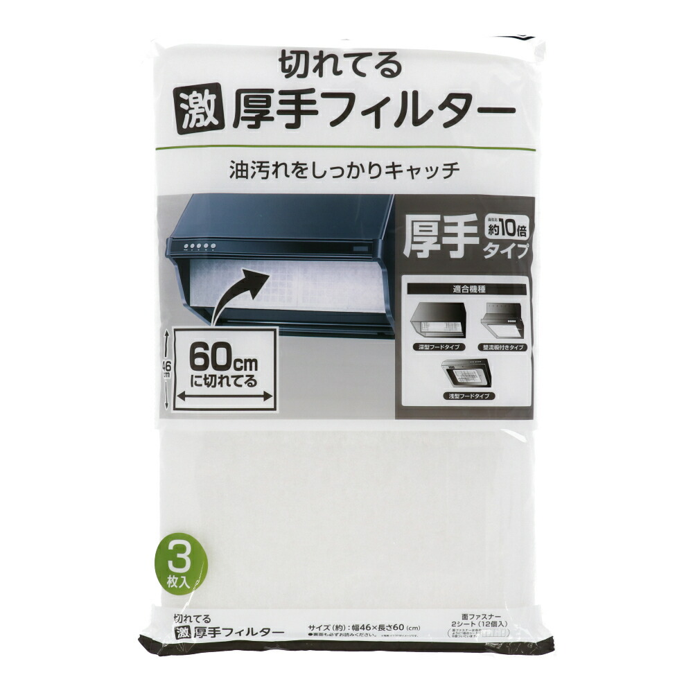 コーナン オリジナル LIFELEX 厚手フィルター ＫＨＫ０５−４１８８ 幅４６０×長さ６００ mm ３枚入り 「かわいい～！」