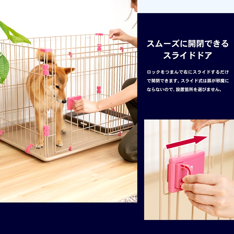 楽天市場 スライドサークル ｍ ストロベリーラテ ペットサークル ペットケージ 犬 犬小屋 サークル ケージ ハウス コーナン コーナンｅショップ 楽天市場店