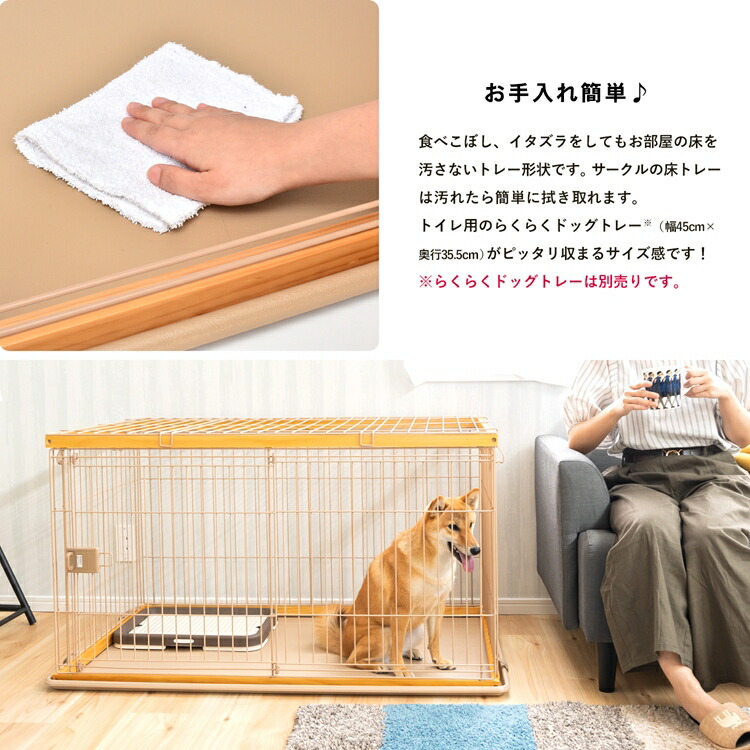 犬小屋 ペットサークル ハウス ペットケージ 犬用品 サークル ケージ ケージ 犬 インテリアサークル ｗｏｏｄｙ ｌ ナチュラル 天井ネット付き コーナン コーナンｅショップ 店インテリアに合うナチュラルデザイン スライドドア式 ハウス