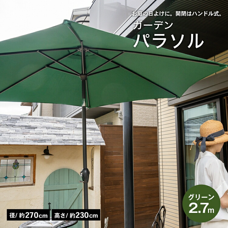 百貨店 SALE