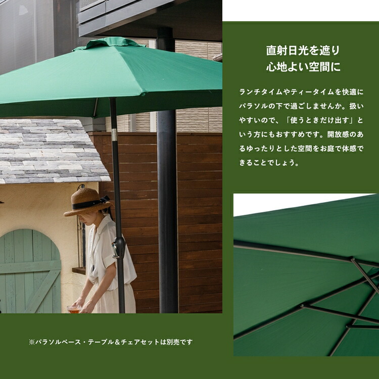 楽天市場 コーナン オリジナル Lifelex パラソル ２ ７ｍ ｌｆｘ１０ ００７０ グリーン約径２６８ 高さ２３１ｃｍ コーナンｅショップ 楽天市場店