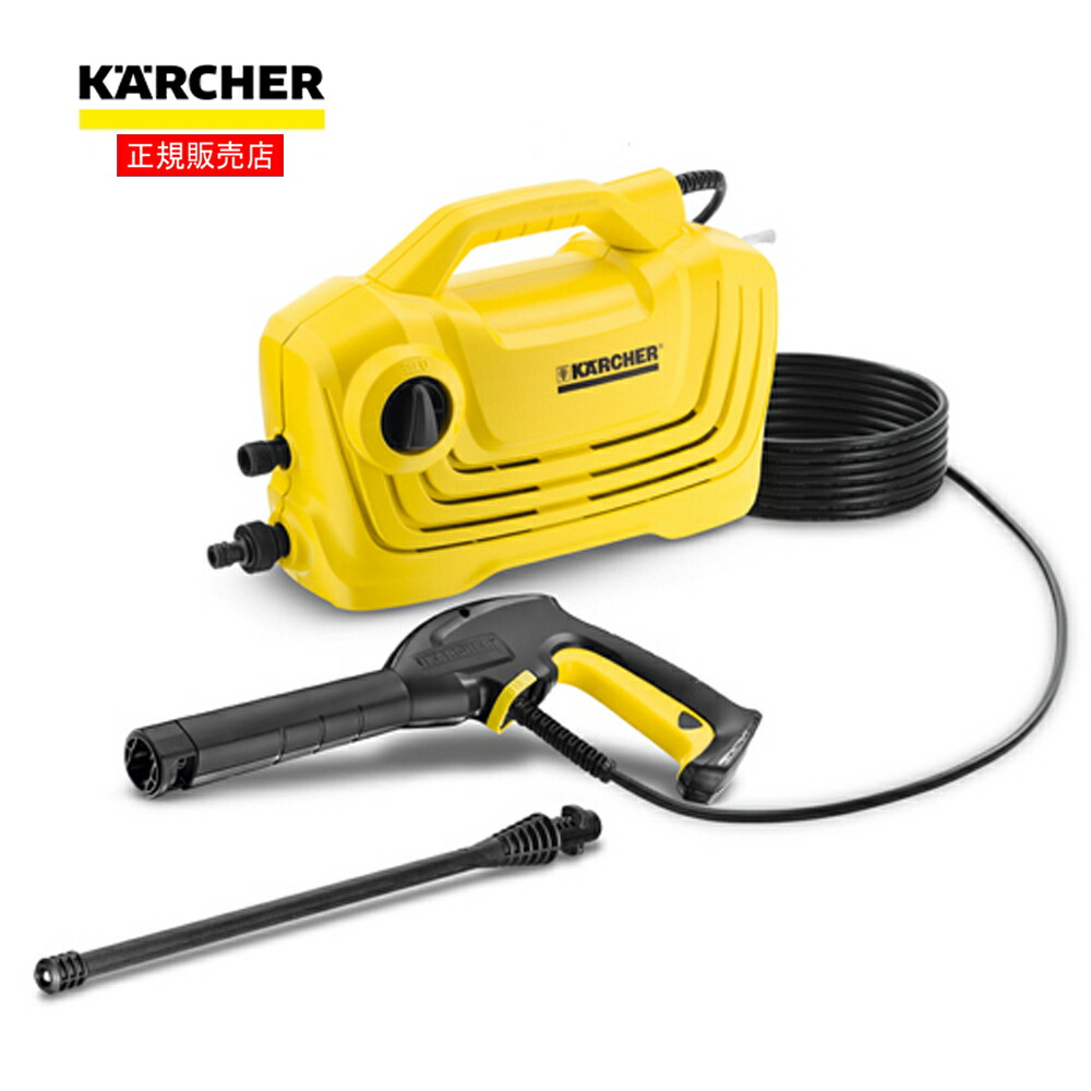 楽天市場 1 600 974 0 ケルヒャー K2 クラシックプラス Karcher 高圧洗浄機 K2クラシツクプラス Joshin Web 家電とpcの大型専門店