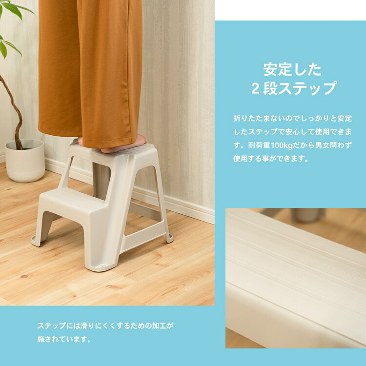 新しいコレクション 個人宅配送 Br 直送 他メーカー同梱 足踏台 アイボリー 送料込 Www Highseas Com Sa