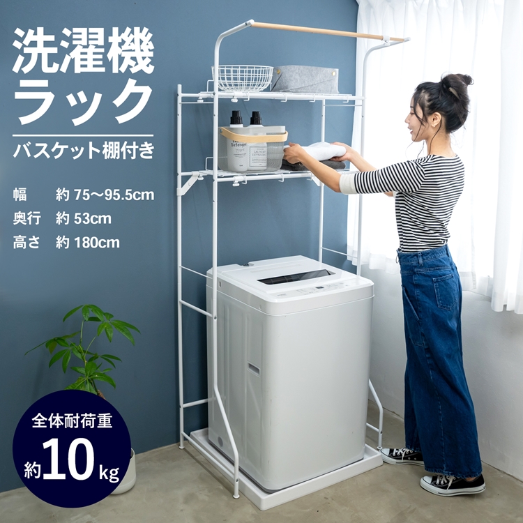 ★4/12まで出品★tower 山﨑実業ランドリーラック 洗濯機用 上部棚付き tower 山崎実業 公式 タワー ランドリーシェルフ 立て掛け