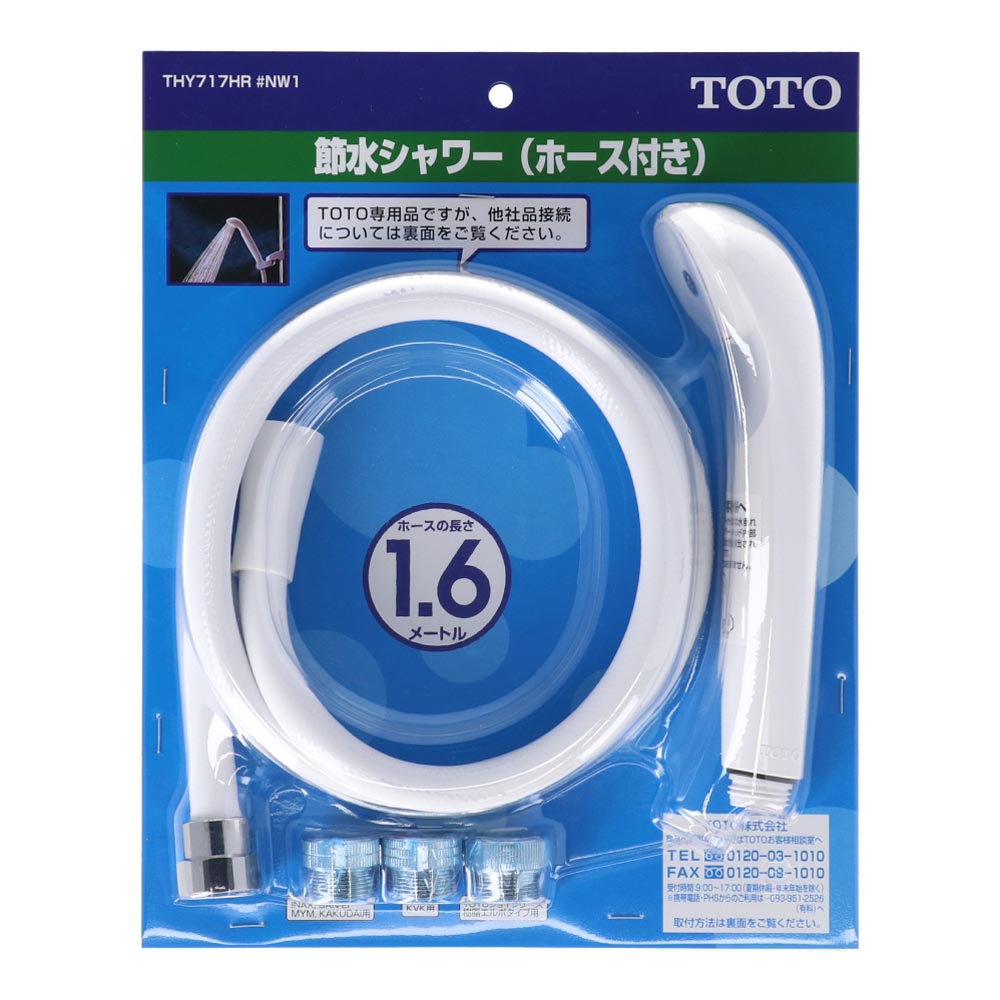 TOTO TMG44型 シャワーヘッド ホース付き 楽天市場】【在庫限り】TOTO 低水圧用シャワーヘッド ホース